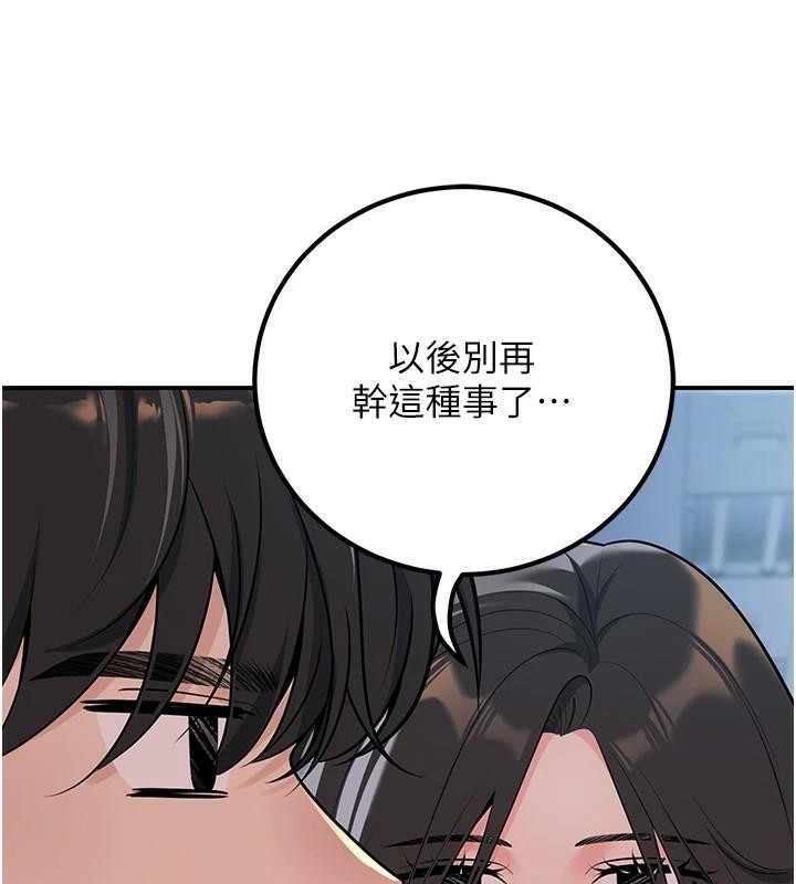 已婚學生想壞壞 - 第19話-同事淫亂的請求51.jpg
