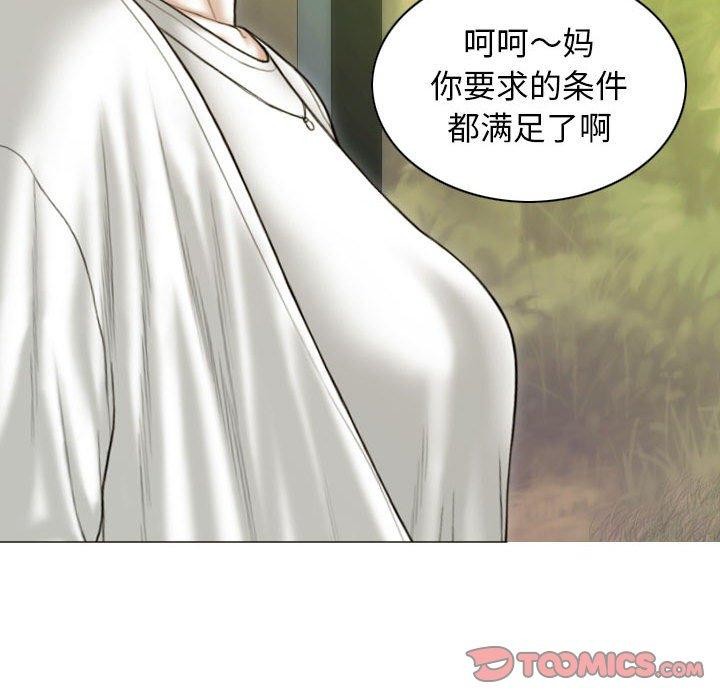 不可抗拒的吸引第41話