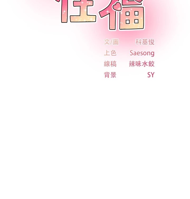 下一顫，性福 - 第6話-屁股裡噴出的未知物2.jpg