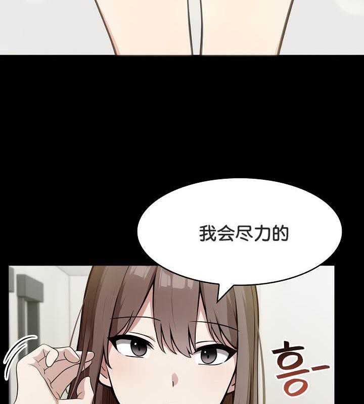 被召喚到異世界，然後成為半龍騎士長 - 第36話 第14页