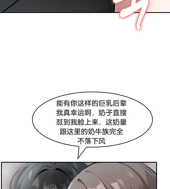 被召喚到異世界，然後成為半龍騎士長 - 第36話 第86页