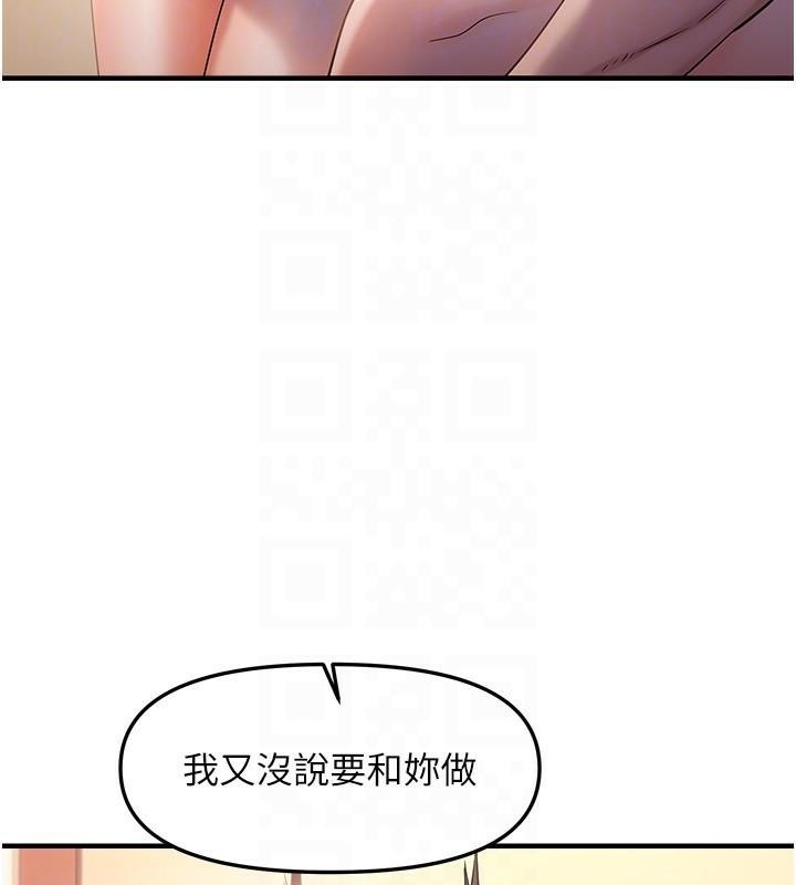 偏偏慾到妳偏偏慾到妳 第29話-閨蜜的愛撫