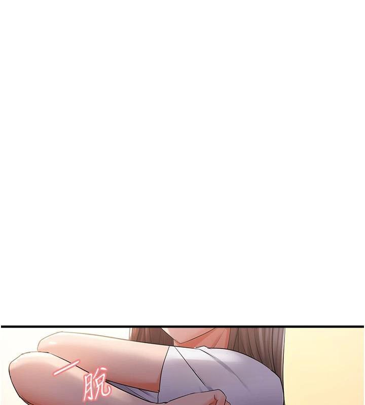 偏偏慾到妳偏偏慾到妳 第29話-閨蜜的愛撫
