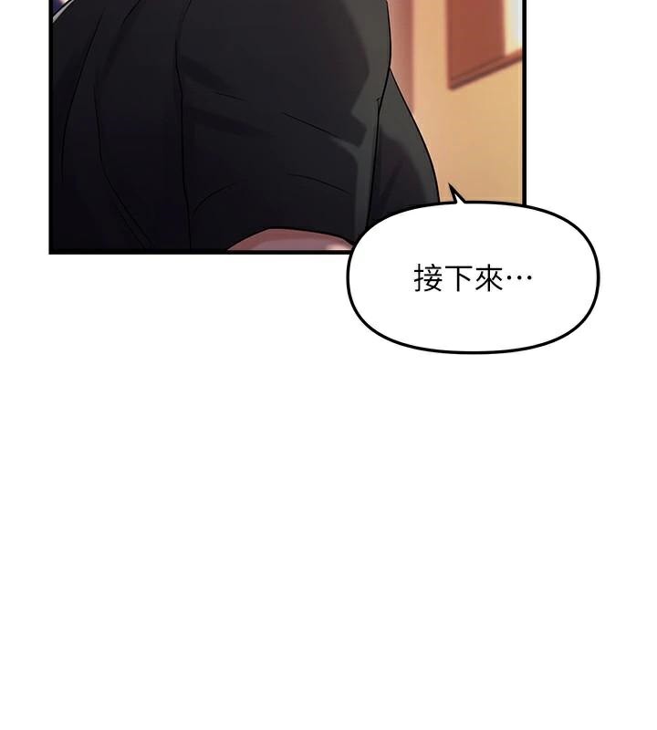 偏偏慾到妳偏偏慾到妳 第29話-閨蜜的愛撫
