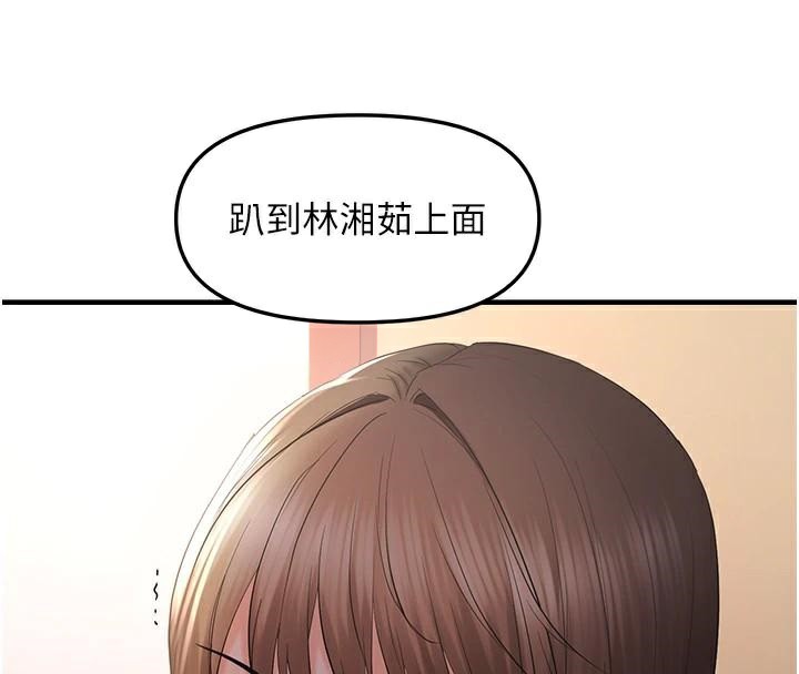 偏偏慾到妳偏偏慾到妳 第29話-閨蜜的愛撫