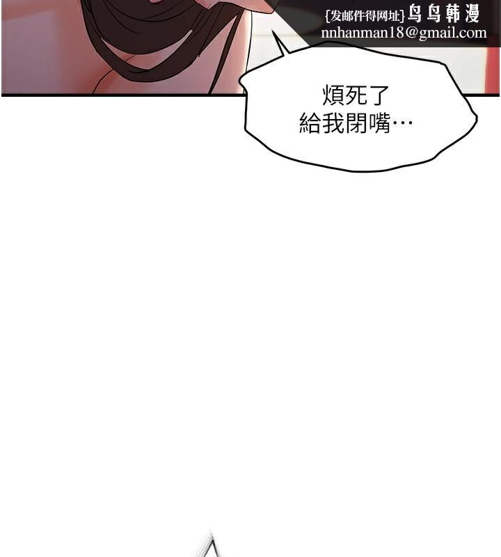 偏偏慾到妳偏偏慾到妳 第29話-閨蜜的愛撫