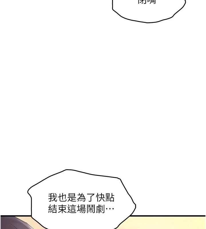 偏偏慾到妳偏偏慾到妳 第29話-閨蜜的愛撫