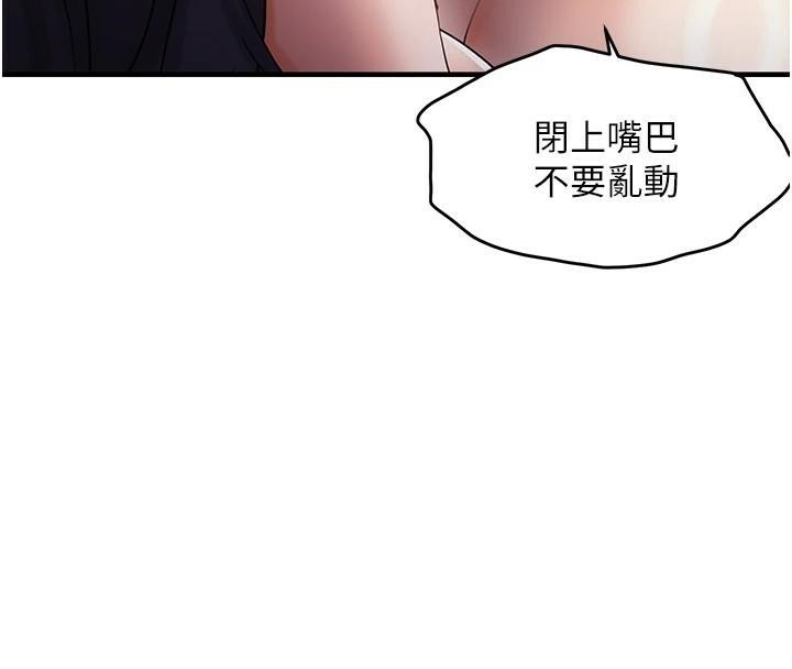 偏偏慾到妳偏偏慾到妳 第29話-閨蜜的愛撫