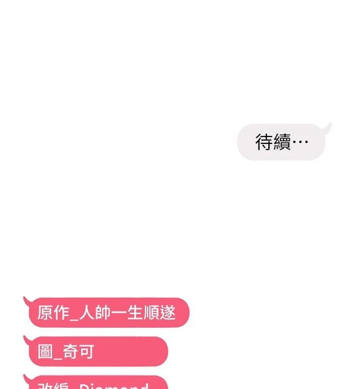 偏偏慾到妳偏偏慾到妳 第29話-閨蜜的愛撫
