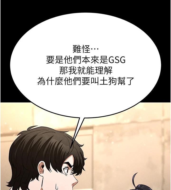 末日鵰堡 - 第13話-需不需要我的「幫忙」?193.jpg