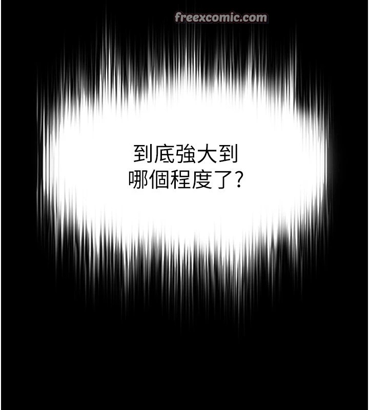 末日鵰堡 - 第13話-需不需要我的「幫忙」?209.jpg