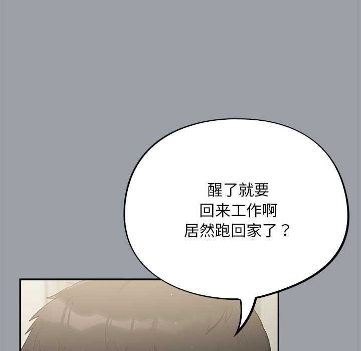 傻瓜病毒 - 第6話123.jpg