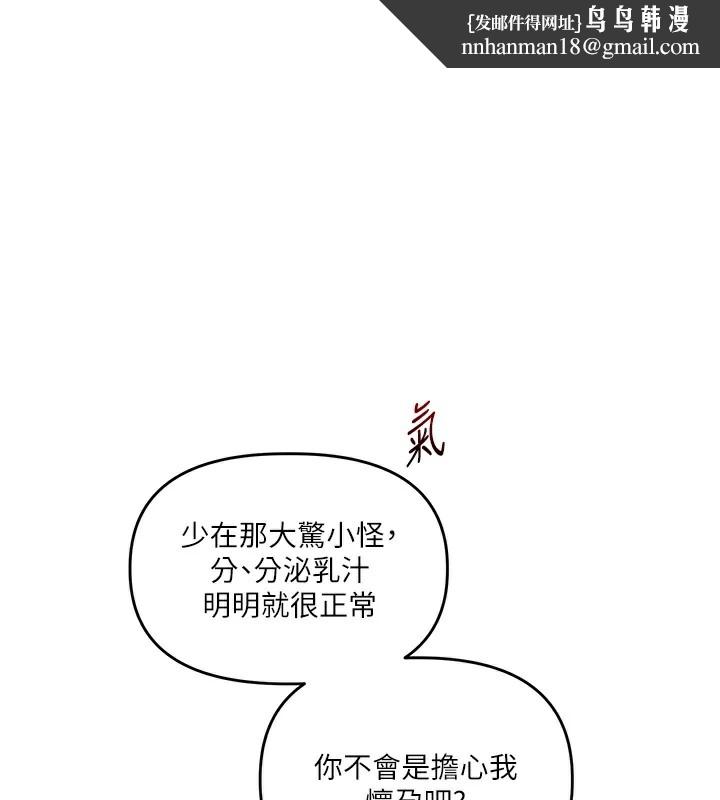 玩转学姊第49話-小白兔為愛親執教鞭