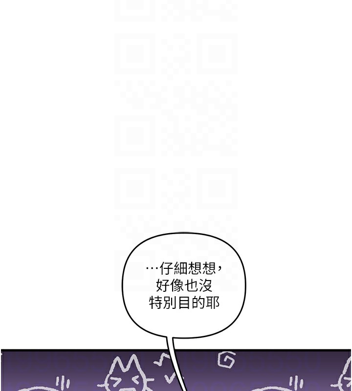 玩转学姊第49話-小白兔為愛親執教鞭