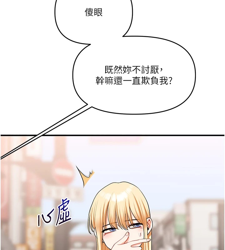 玩转学姊第49話-小白兔為愛親執教鞭