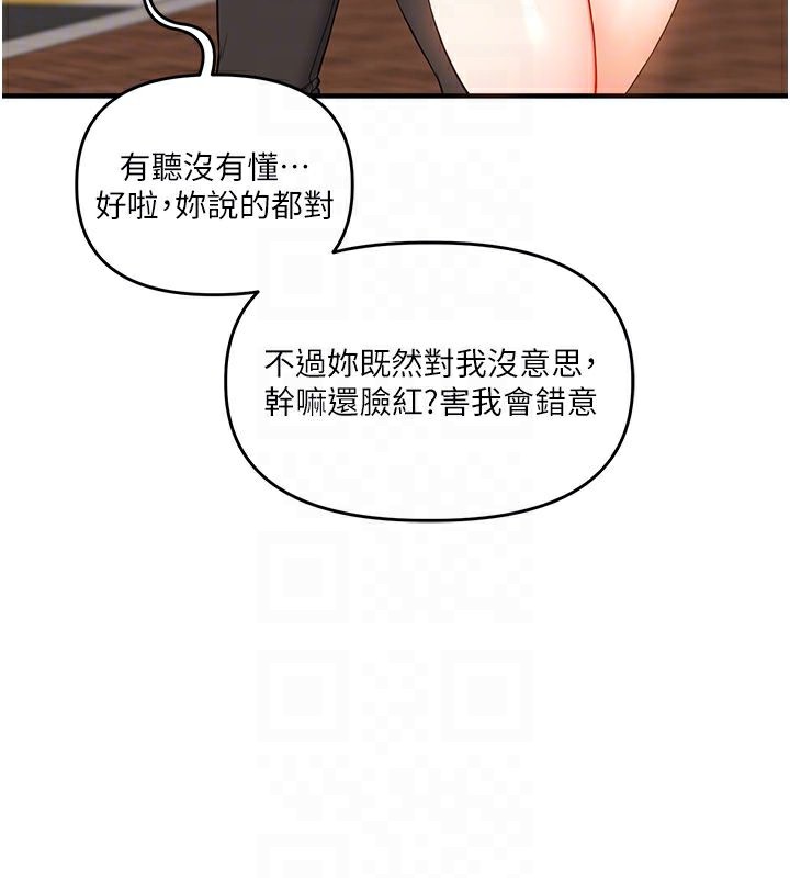 玩转学姊第49話-小白兔為愛親執教鞭