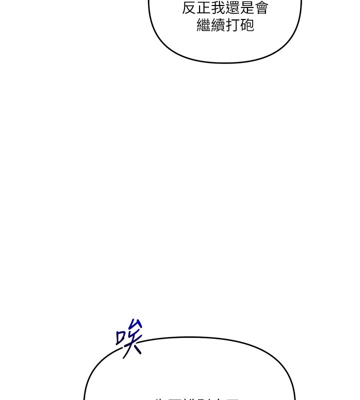 玩转学姊第49話-小白兔為愛親執教鞭