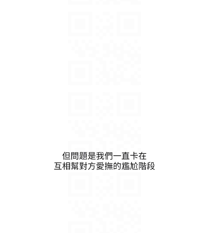 玩转学姊第49話-小白兔為愛親執教鞭