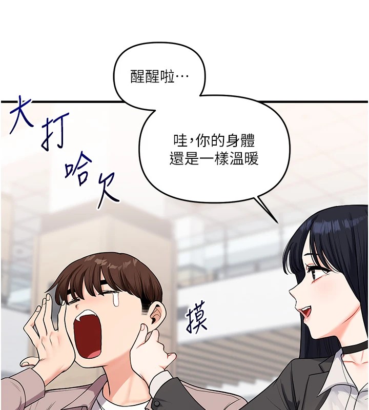 玩转学姊第49話-小白兔為愛親執教鞭