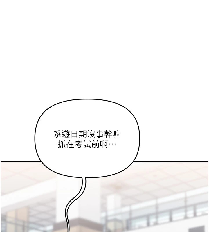 玩转学姊第49話-小白兔為愛親執教鞭