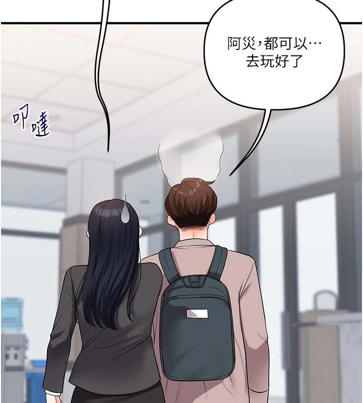 玩转学姊第49話-小白兔為愛親執教鞭