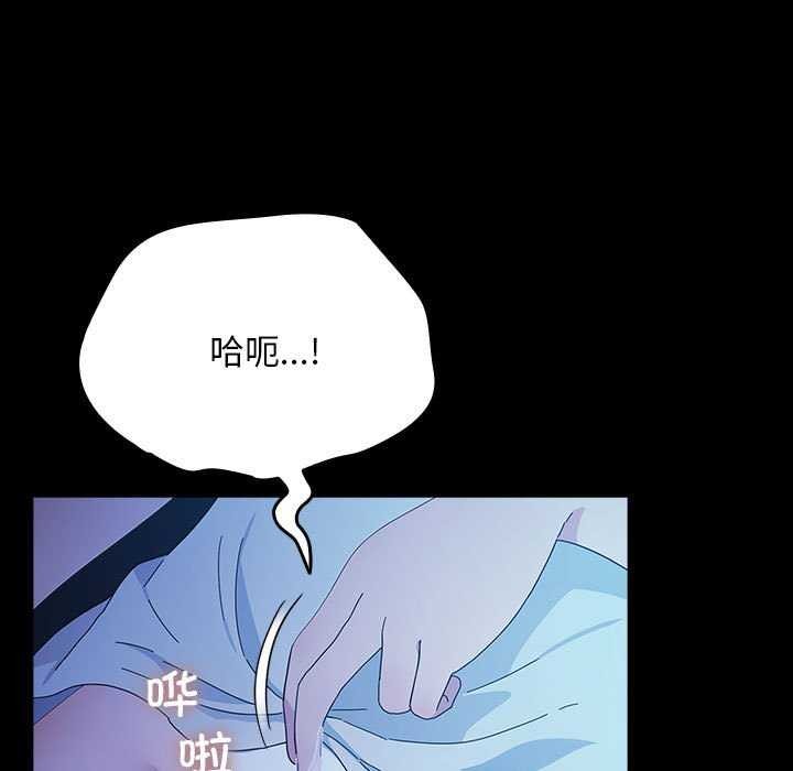 我家的贅婿大人 - 第78話 第119页