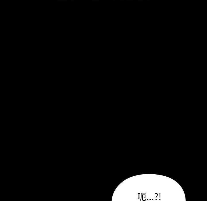 我家的贅婿大人 - 第78話 第128页