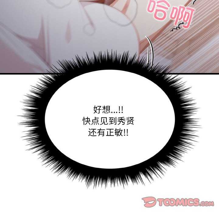 愛上按摩師 - 第12話16.jpg