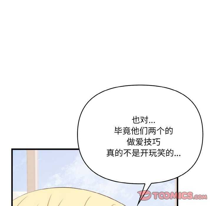 愛上按摩師 - 第12話40.jpg,愛上按摩師 - 第12話40,愛上按摩師 - 第12話