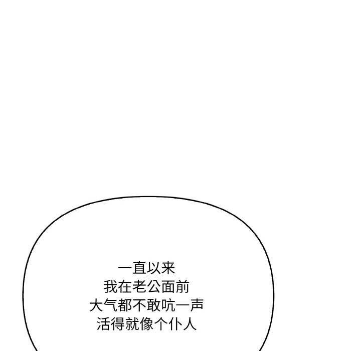 愛上按摩師 - 第12話43.jpg,愛上按摩師 - 第12話43,愛上按摩師 - 第12話