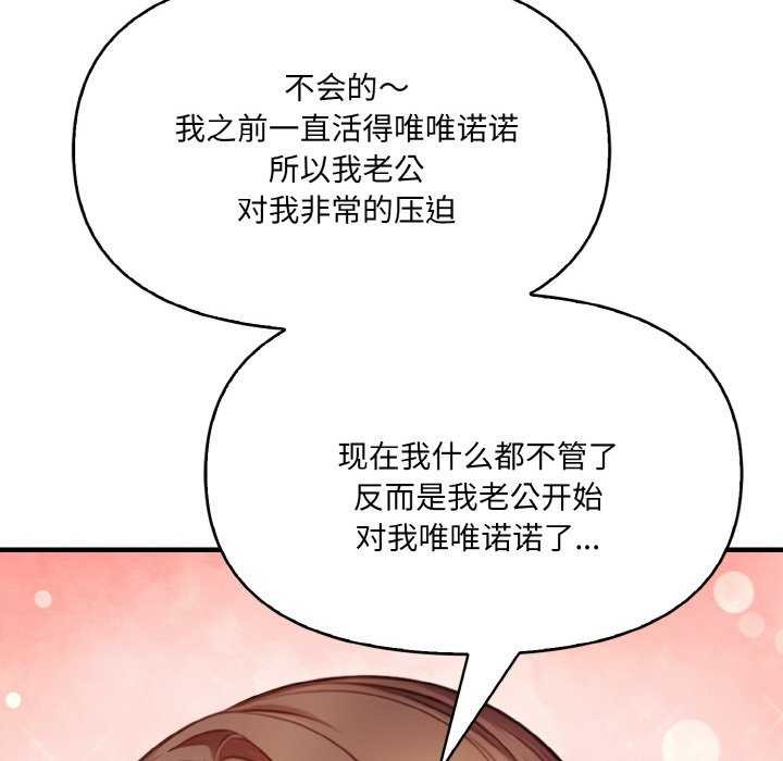 愛上按摩師 - 第12話47.jpg,愛上按摩師 - 第12話47,愛上按摩師 - 第12話