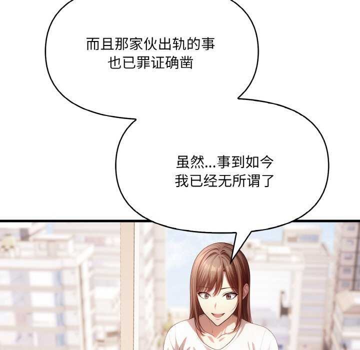 愛上按摩師 - 第12話56.jpg,愛上按摩師 - 第12話56,愛上按摩師 - 第12話