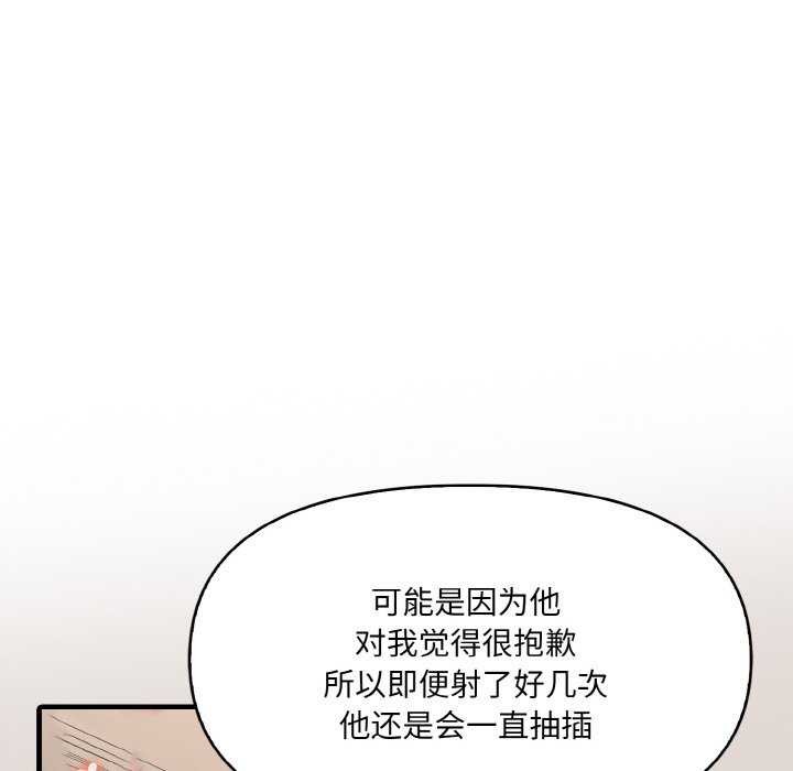 愛上按摩師 - 第12話58.jpg,愛上按摩師 - 第12話58,愛上按摩師 - 第12話