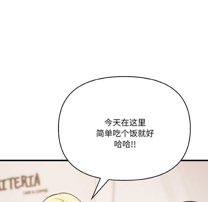 愛上按摩師 - 第12話69.jpg