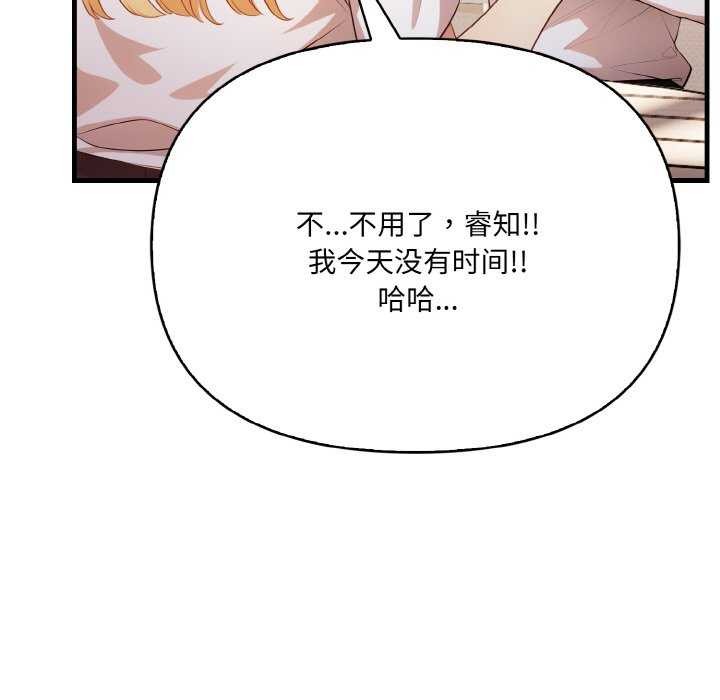 愛上按摩師 - 第12話68.jpg,愛上按摩師 - 第12話68,愛上按摩師 - 第12話