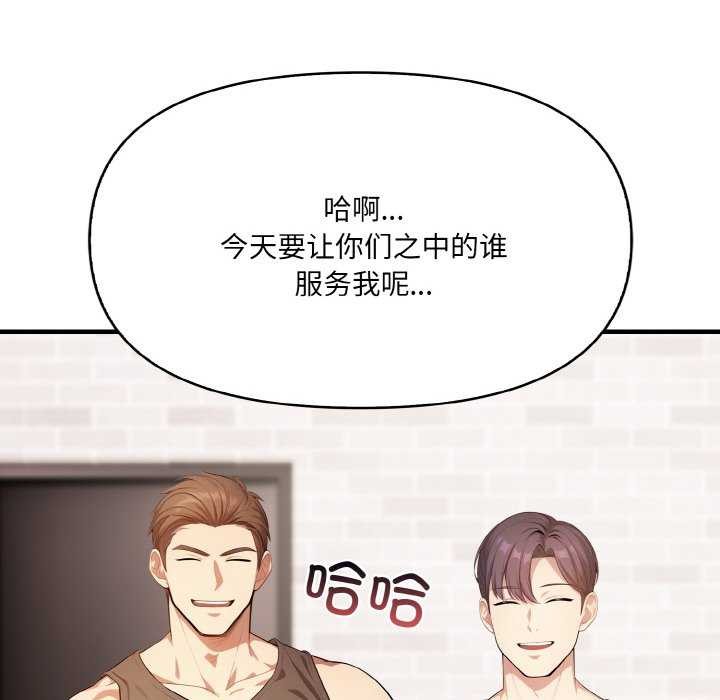 愛上按摩師 - 第12話85.jpg,愛上按摩師 - 第12話85,愛上按摩師 - 第12話