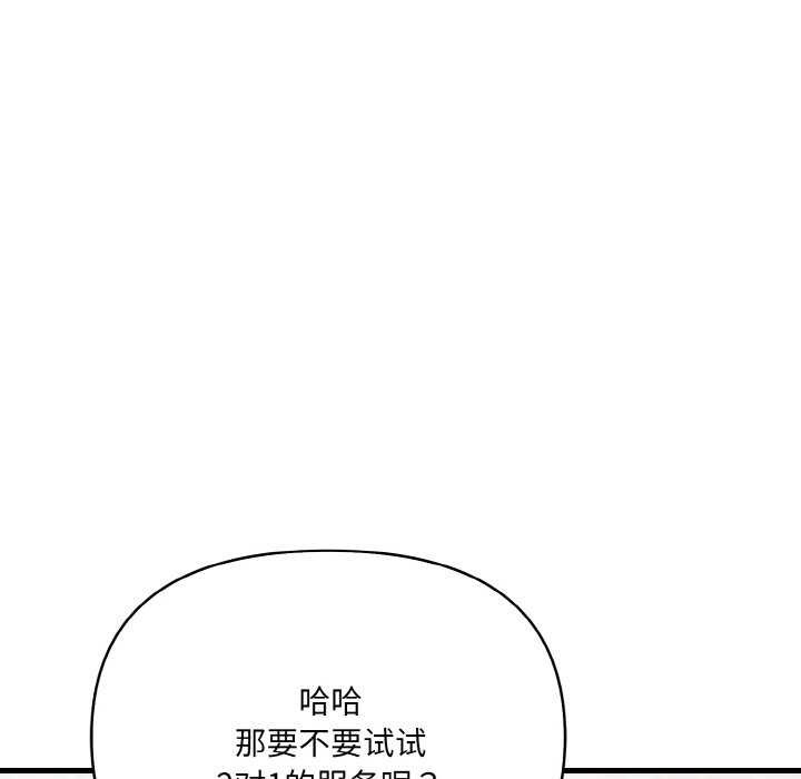 愛上按摩師 - 第12話92.jpg,愛上按摩師 - 第12話92,愛上按摩師 - 第12話