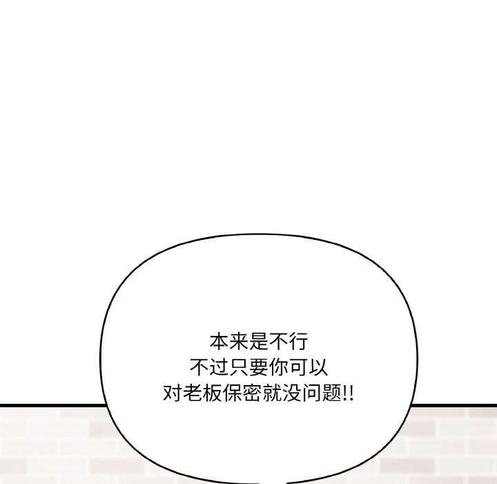 愛上按摩師 - 第12話98.jpg,愛上按摩師 - 第12話98,愛上按摩師 - 第12話