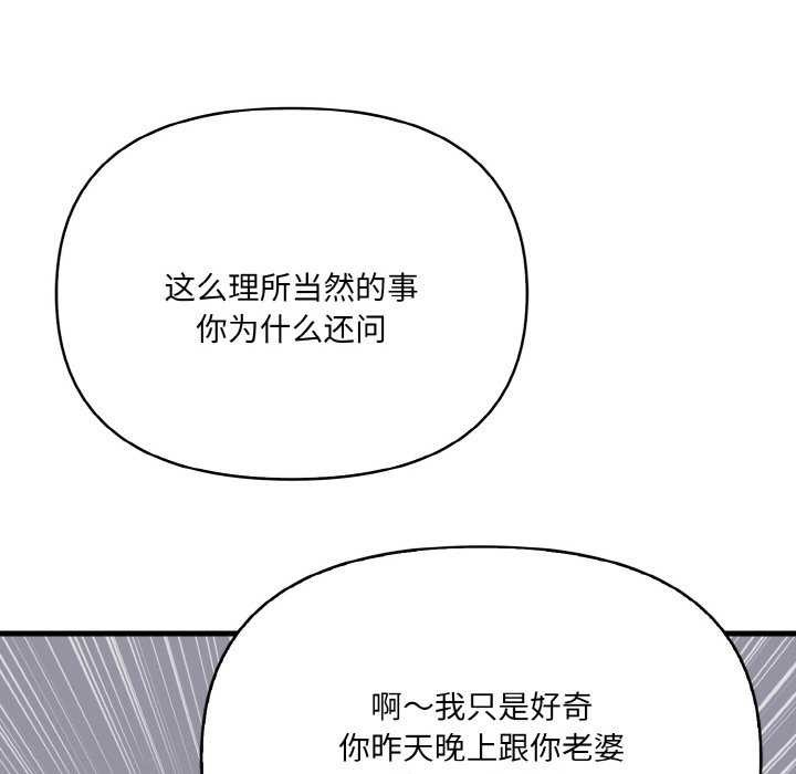 愛上按摩師 - 第12話113.jpg,愛上按摩師 - 第12話113,愛上按摩師 - 第12話