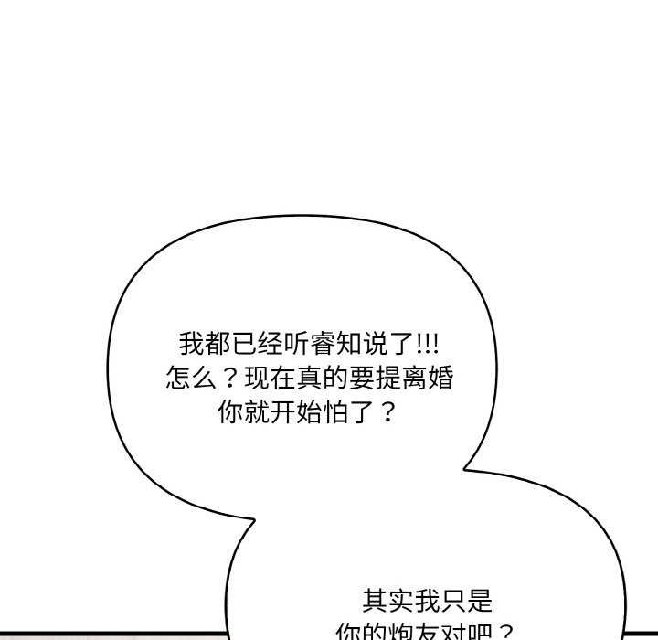 愛上按摩師 - 第12話129.jpg,愛上按摩師 - 第12話129,愛上按摩師 - 第12話