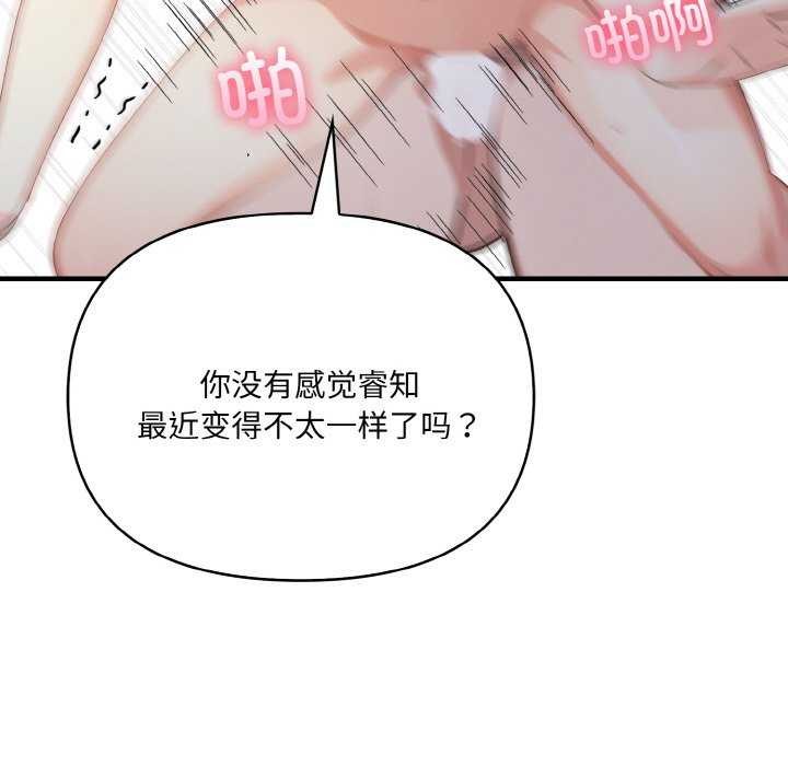 愛上按摩師 - 第12話147.jpg,愛上按摩師 - 第12話147,愛上按摩師 - 第12話