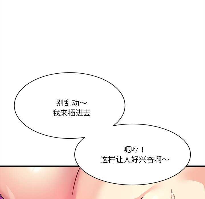 會變身的女友 - 第6話36.jpg