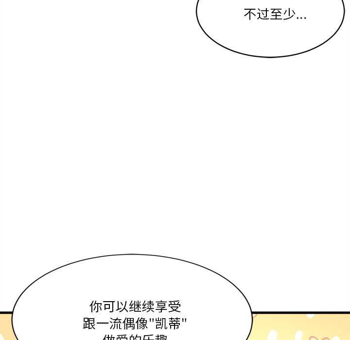 會變身的女友 - 第6話188.jpg