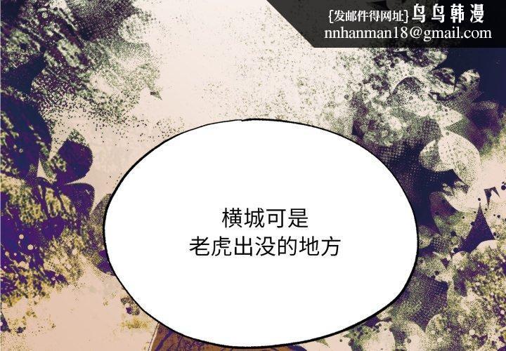 狂眼第48話