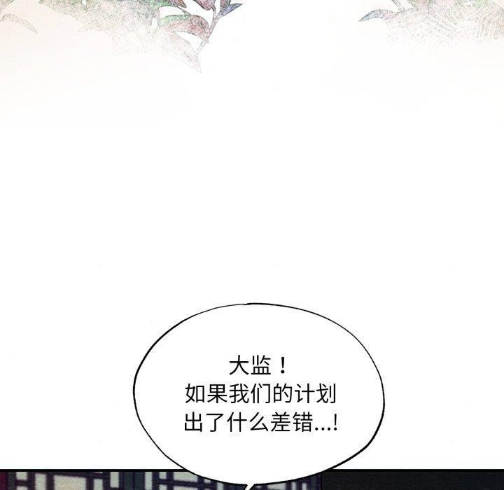 狂眼第48話