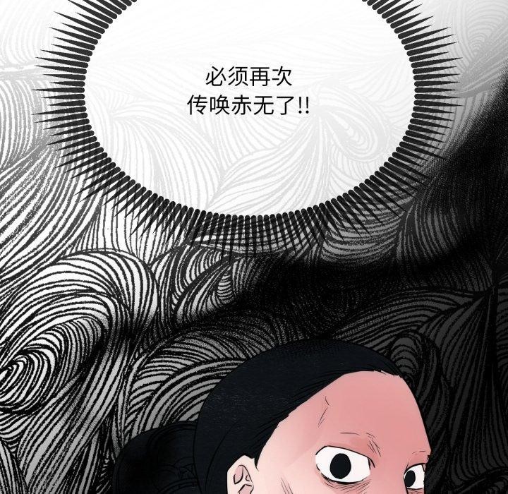 狂眼第48話