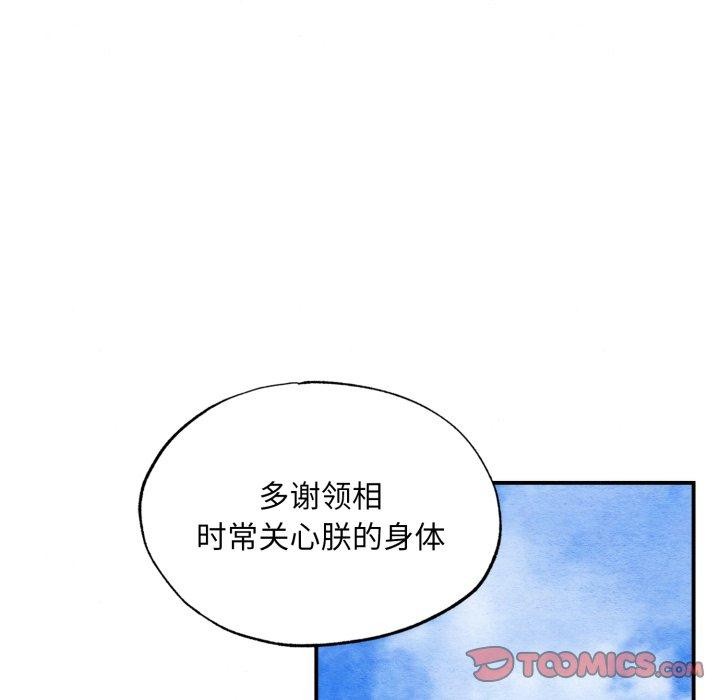 狂眼第48話