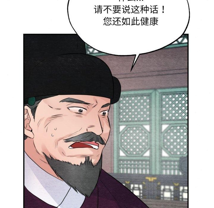 狂眼第48話