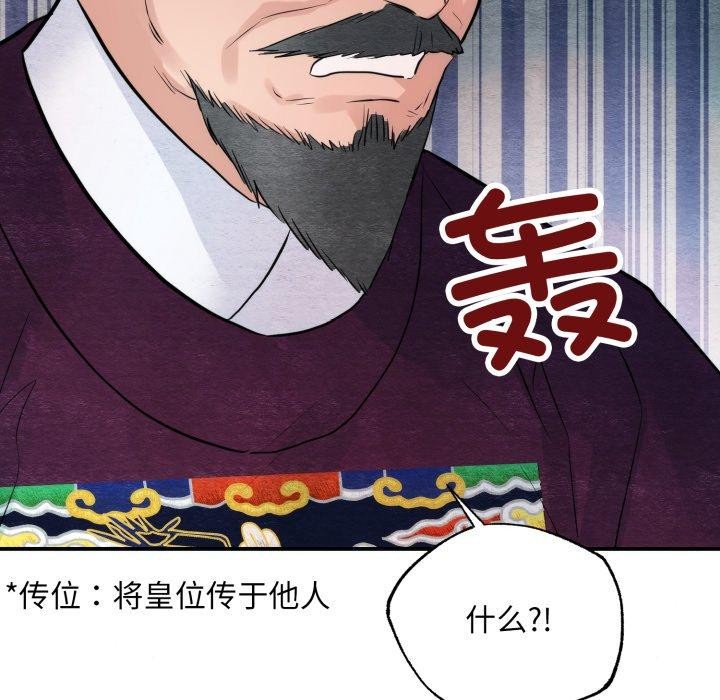 狂眼第48話
