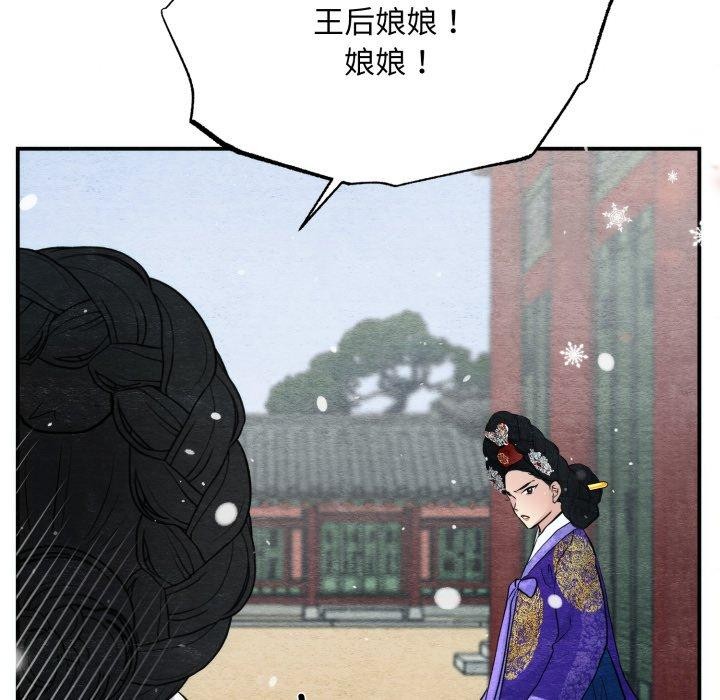 狂眼第48話